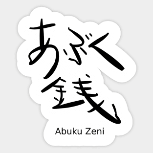 Abuku Zeni (Easy money) Sticker